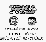 Doraemon (Japan) Title Screen